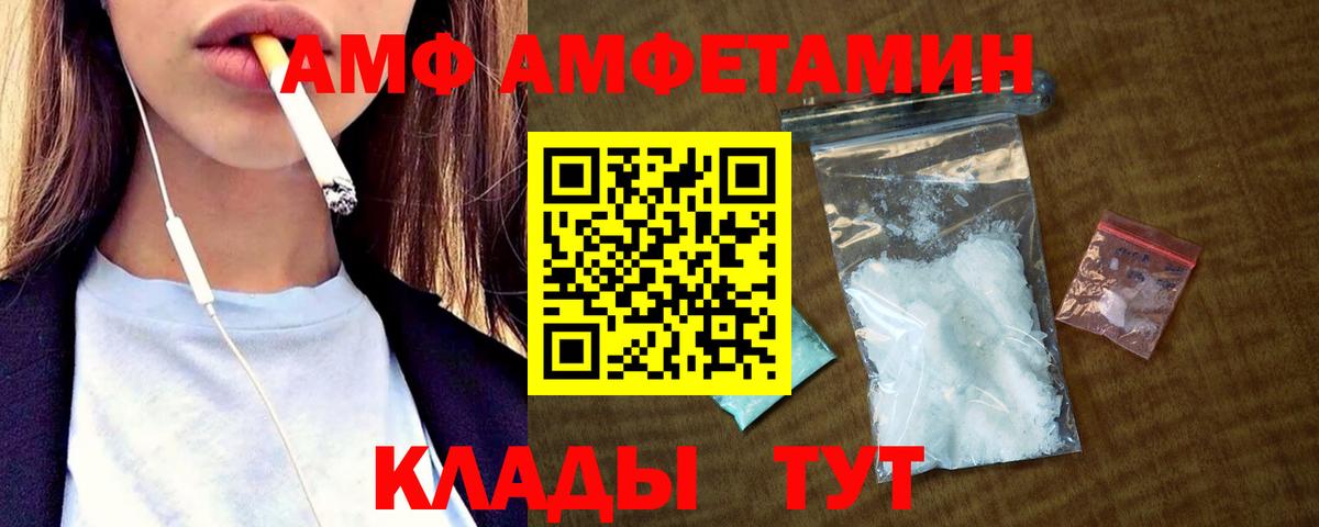 Амфетамин VHQ Луховицы