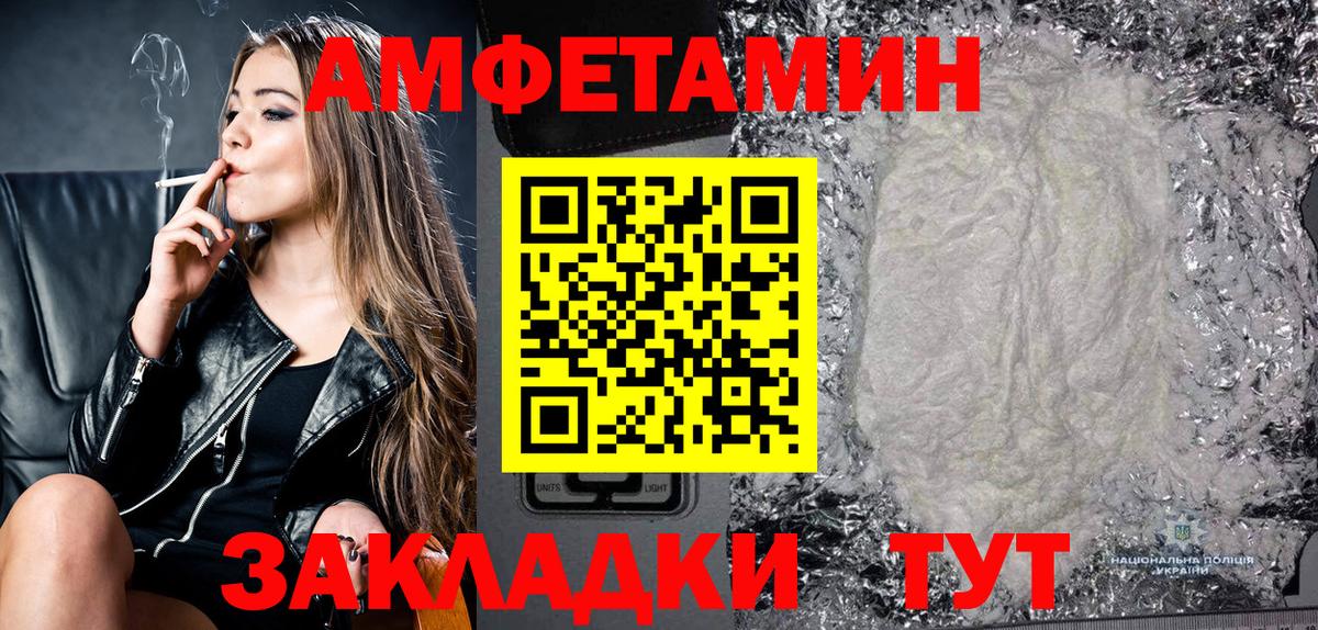 Amphetamine Premium  Вход с VPN  Amphetamine  Луховицы 