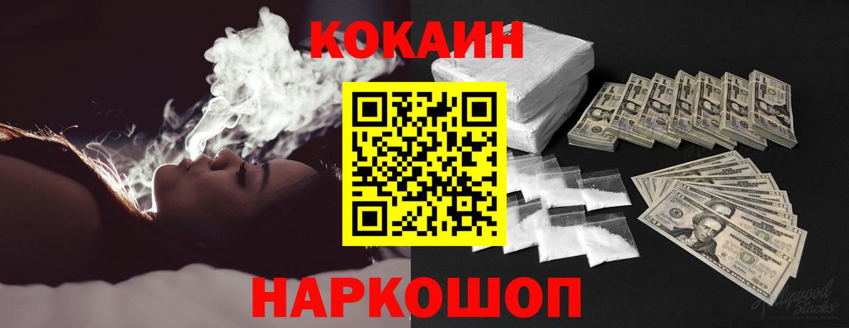 COCAIN Эквадор Луховицы