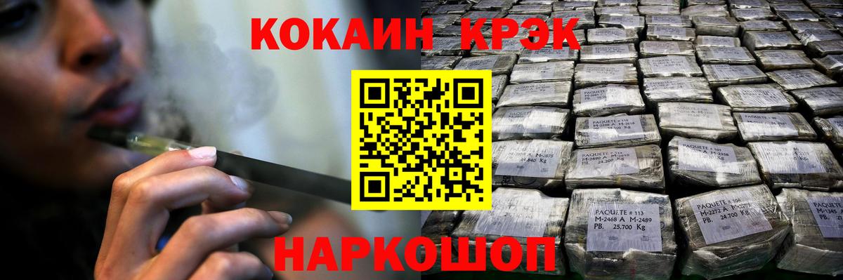 КОКАИН 99%  Вход с VPN  Луховицы  Cocaine 97% 