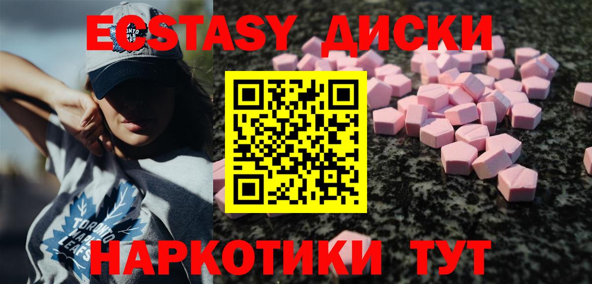 Ecstasy Дубай Луховицы