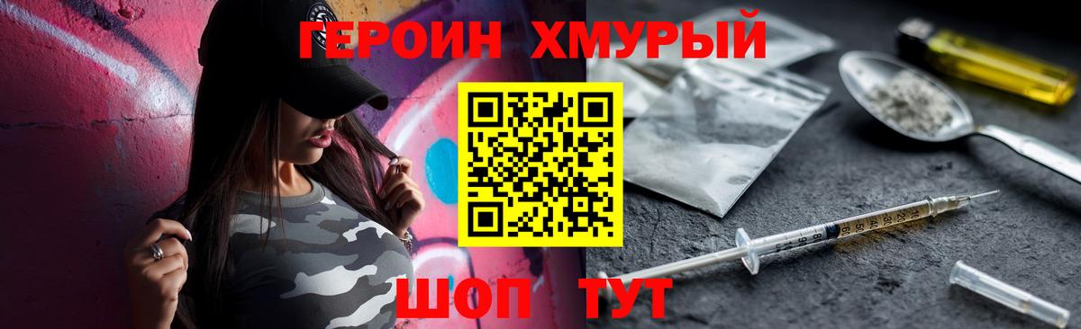 Героин белый  Вход с VPN  ГЕРОИН  Луховицы 
