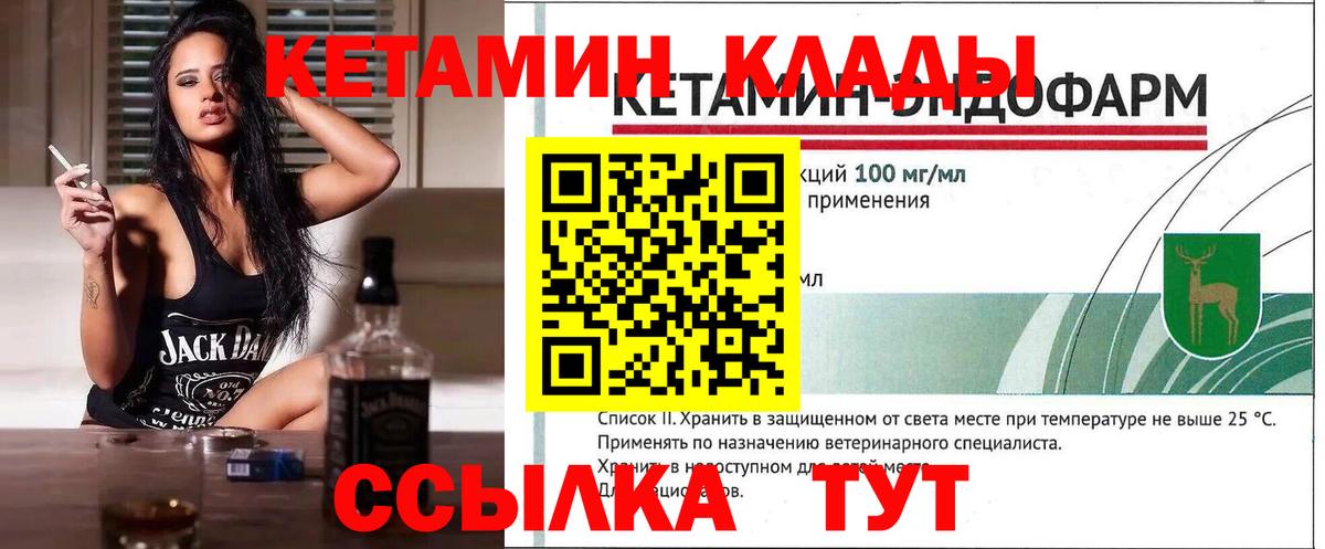 Кетамин VHQ Луховицы