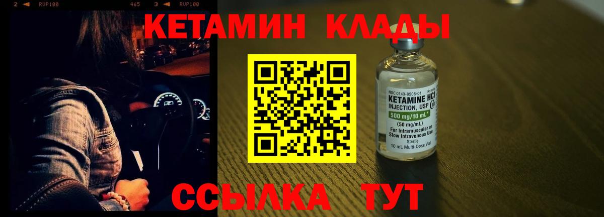 Луховицы  КЕТАМИН VHQ  Вход с VPN 