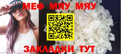 мефедрон мука Гай