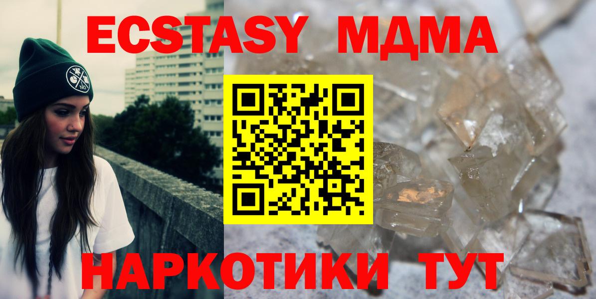 МДМА  МДМА crystal  Луховицы  Вход с VPN  MDMA кристаллы 