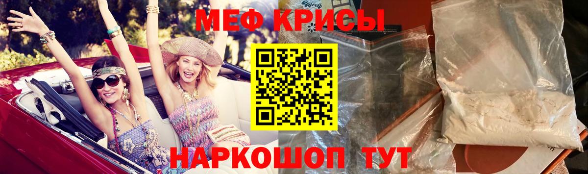 Меф мяу мяу Луховицы