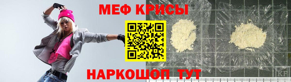Луховицы  МЯУ-МЯУ мука  Мефедрон кристаллы  МЯУ-МЯУ  Вход с VPN 
