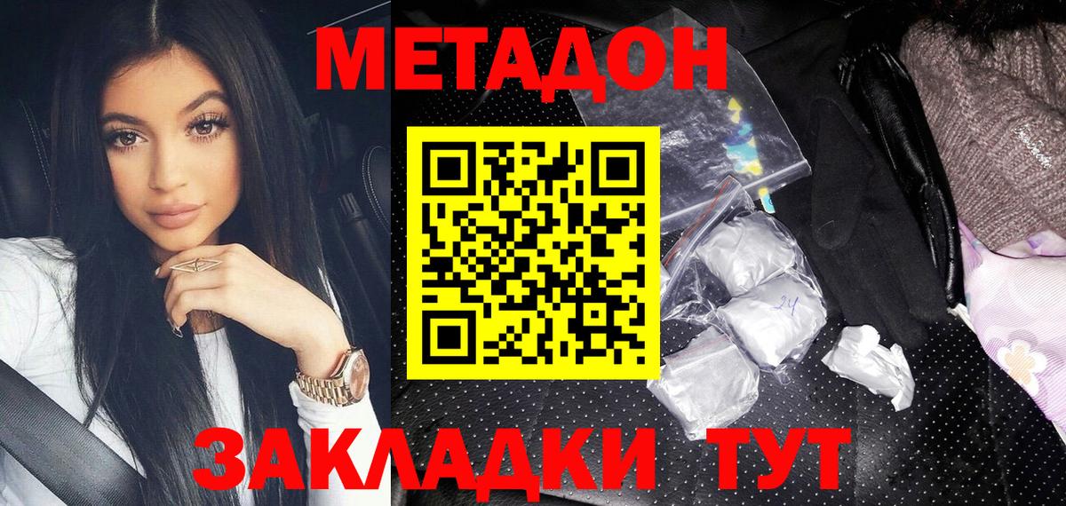 Луховицы  МЕТАДОН белоснежный  Вход с VPN 