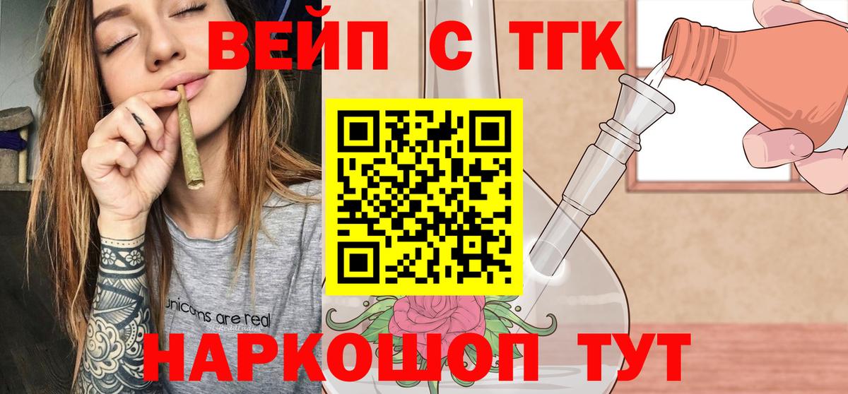 Дистиллят ТГК Wax Луховицы