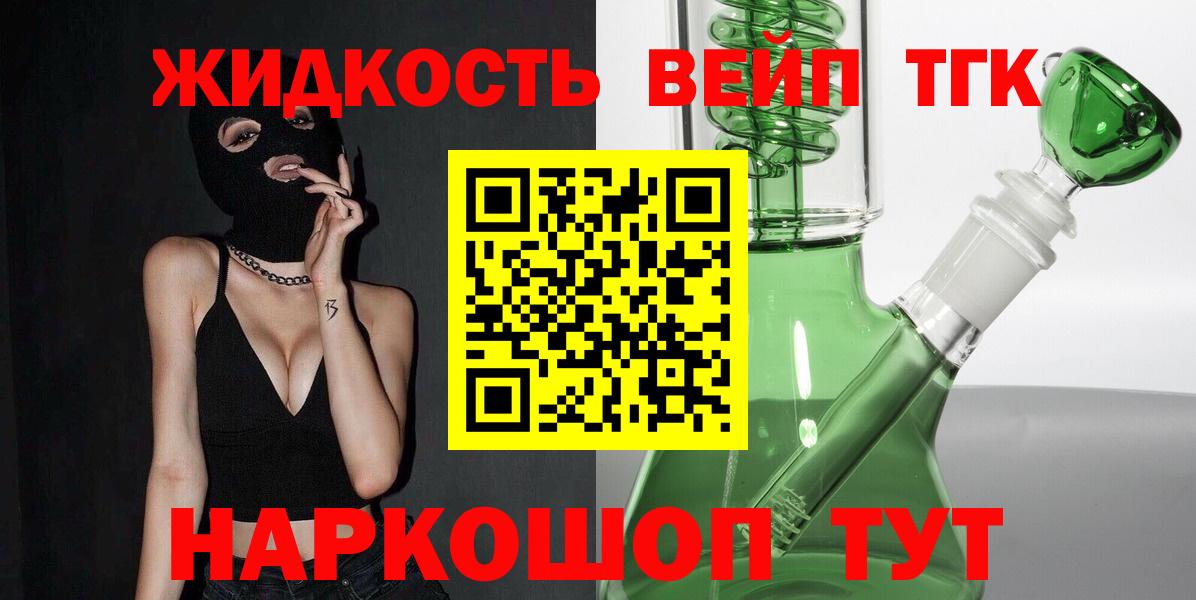 Дистиллят ТГК THC oil  Вход с VPN  Луховицы 